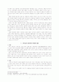 이광수  연구  7페이지