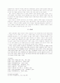 이광수  연구  8페이지