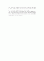 공지영의 즐거운 나의 집을 읽고 2페이지