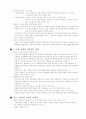 도서요약-2020 새로운 미래가 온다 17페이지