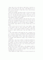 [독후감] 우칭중의 을 읽고 1페이지