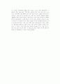 헤르만 헤세의 크눌프를 읽고 2페이지