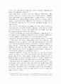 한국 무역의 발전 레포트(논문형식) 8페이지