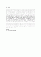 캐나다의 보육 제도와 정책에 대해서 5페이지