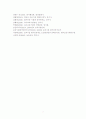 영유아 발달에 따른 보육기관 평가인증영역 중 보육환경, 운영관리, 보육과정 영역에 관한 필요성과 평가주안점, 기준, 방법 등을 기술하시오. 8페이지