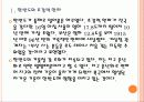 [온난화]온난화 문제와 향후 전망 PPT자료 4페이지