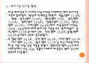 [온난화]온난화 문제와 향후 전망 PPT자료 7페이지