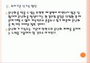 [온난화]온난화 문제와 향후 전망 PPT자료 9페이지