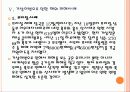 [온난화]온난화 문제와 향후 전망 PPT자료 15페이지