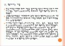 [온난화]온난화 문제와 향후 전망 PPT자료 19페이지