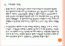 [온난화]온난화 문제와 향후 전망 PPT자료 24페이지