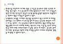 [온난화]온난화 문제와 향후 전망 PPT자료 25페이지