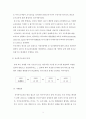 우리나라의 유아특수교육의 현황과 문제점에 대하여 논하시오 4페이지