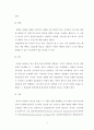 우리나라의 유아특수교육의 현황과 문제점에 대하여 논하시오 5페이지