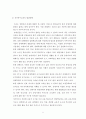 우리나라의 유아특수교육의 현황과 문제점에 대하여 논하시오 7페이지