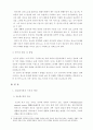인터넷에서의 청소년 문제에 대한 고찰 2페이지