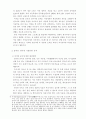 인터넷에서의 청소년 문제에 대한 고찰 9페이지