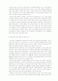 인터넷에서의 청소년 문제에 대한 고찰 10페이지