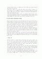 미혼모와 사회복지 서비스 4페이지