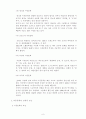 우리나라 근현대문학에서 아동문학의 형성 및 발전과정에 관한 연구 8페이지
