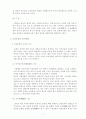 우리나라 근현대문학에서 아동문학의 형성 및 발전과정에 관한 연구 11페이지