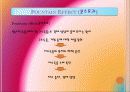 오바마정부의 분수효과(Fountain)와 레이건정부의 낙수효과(Trickledown) 3페이지