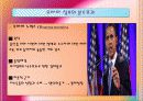 오바마정부의 분수효과(Fountain)와 레이건정부의 낙수효과(Trickledown) 11페이지