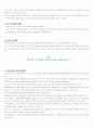 최근 보다 새롭고 다양해지는 흥미로운 방법을 이용한 촉진사례를 찾아 설명해 보아라 4페이지