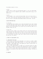 정신분석에 의한 에릭슨과 프로이드의 이론을 비교 분석하기 3페이지