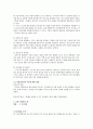 정신분석에 의한 에릭슨과 프로이드의 이론을 비교 분석하기 5페이지