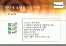 Loyalty Program 로열티 프로그램의 기업 사례 SKT, G마켓, 옥션, 11번가, 카지노, 본즈 19페이지