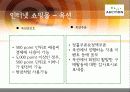 Loyalty Program 로열티 프로그램의 기업 사례 SKT, G마켓, 옥션, 11번가, 카지노, 본즈 22페이지