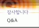Loyalty Program 로열티 프로그램의 기업 사례 SKT, G마켓, 옥션, 11번가, 카지노, 본즈 32페이지