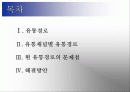 가전제품의 유통구조 2페이지