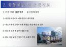 가전제품의 유통구조 7페이지