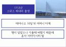 루소의(ROUSSEAU) 유아교육 사상 4페이지