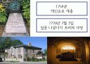 루소의(ROUSSEAU) 유아교육 사상 9페이지