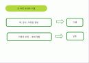 루소의(ROUSSEAU) 유아교육 사상 16페이지