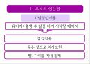 루소의(ROUSSEAU) 유아교육 사상 18페이지