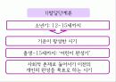 루소의(ROUSSEAU) 유아교육 사상 20페이지
