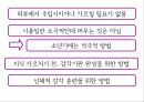 루소의(ROUSSEAU) 유아교육 사상 25페이지