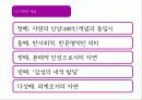 루소의(ROUSSEAU) 유아교육 사상 27페이지