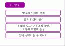 루소의(ROUSSEAU) 유아교육 사상 36페이지