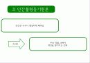 루소의(ROUSSEAU) 유아교육 사상 47페이지