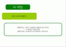 루소의(ROUSSEAU) 유아교육 사상 50페이지