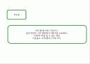 루소의(ROUSSEAU) 유아교육 사상 51페이지