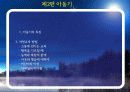 루소의(ROUSSEAU) 유아교육 사상 55페이지