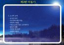 루소의(ROUSSEAU) 유아교육 사상 56페이지