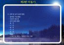 루소의(ROUSSEAU) 유아교육 사상 57페이지