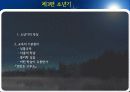 루소의(ROUSSEAU) 유아교육 사상 58페이지